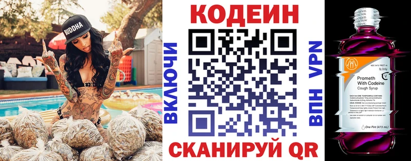 Кодеин напиток Lean (лин) Очёр