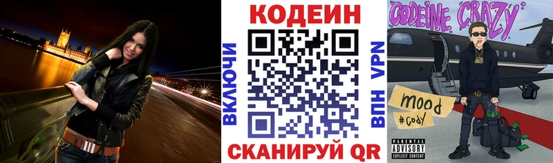 Кодеин Purple Drank  Очёр 
