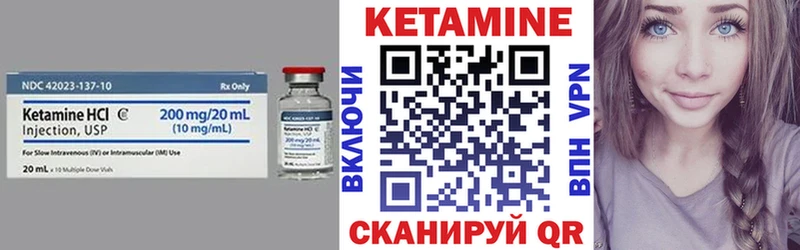 Кетамин ketamine  Очёр 